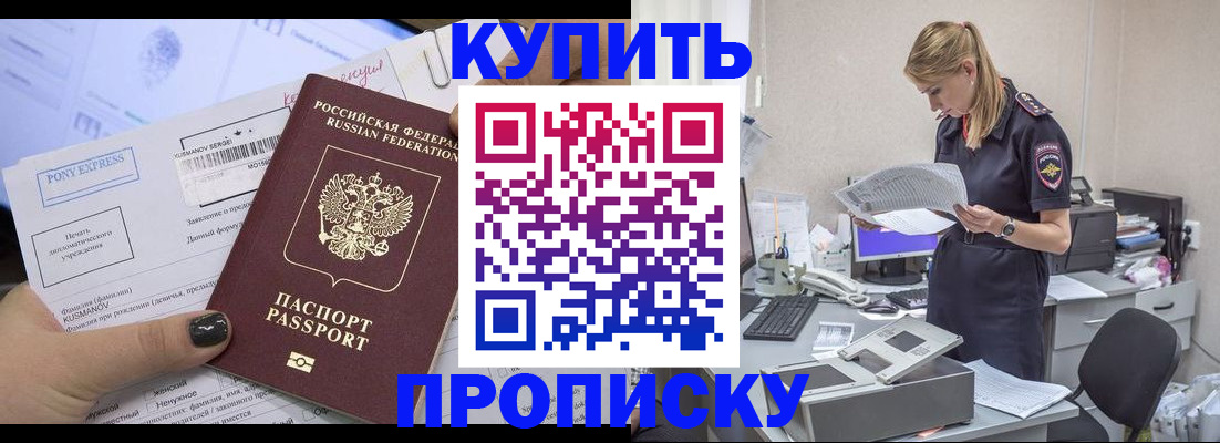 временная регистрация поиск в Реже