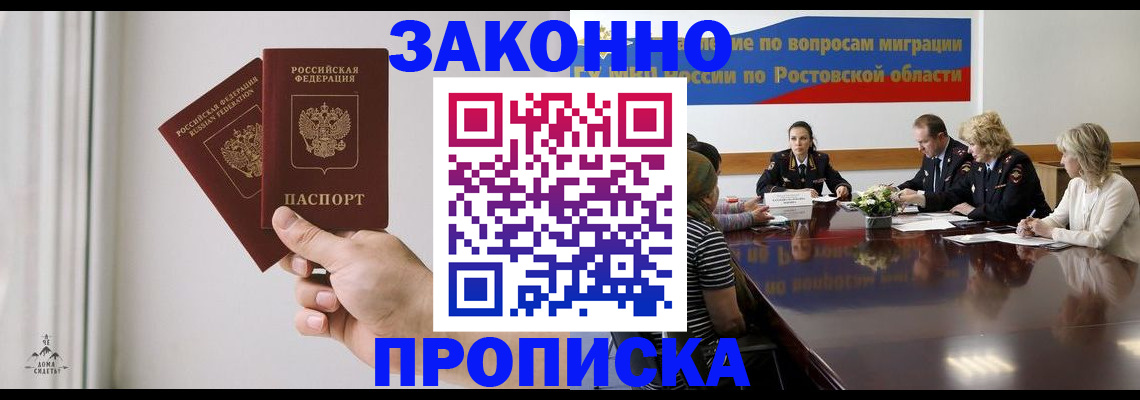 прописка в квартире в Реже